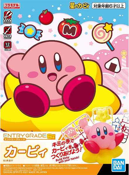 Kirby Model Kit: Entry Grade - Kirby